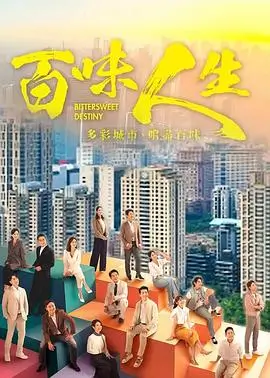 白塔之下 免费追剧封面