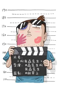 南方邮差 漫改剧免费观看